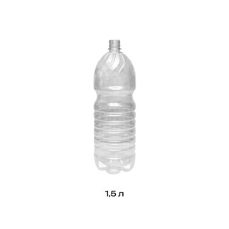 Бутылка ПЭТ (пластик), узкое горло, 1.5 л - 40 шт./уп.