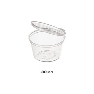 Соусник, 80 мл, SKU 05030001