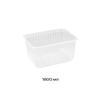 Контейнер пищевой низкий серия 186* ПП (полипропилен), 1500 мл