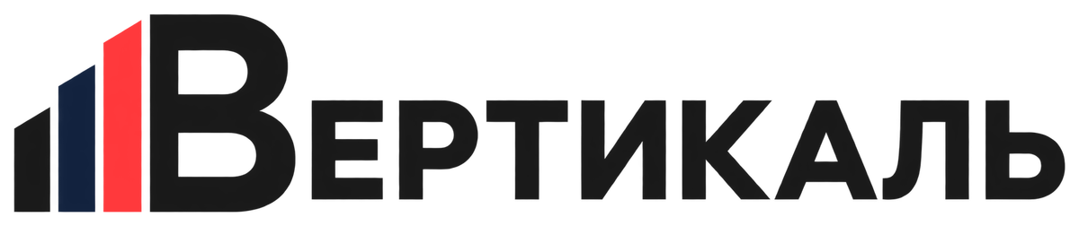 Вертикаль